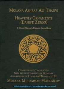 behashti-zeware-eng-cover