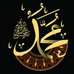 THE FAMILY LINEAGE OF THE BELOVED PROPHET MUHAMMED  صَلَّى اللَّهُ عَلَيْهِ وَسَلَّمَ