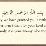Short Commentry Of Surah Kawthar