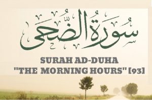 SURAH DUHA