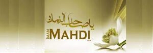 Imam Mahdi