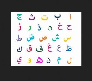 arabic Alphabet1