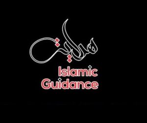 Islamic Guide