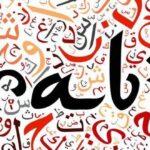 When the World Spoke Arabic
