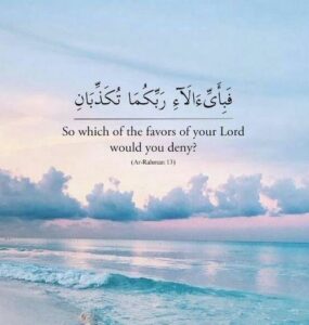 Favours of Allah