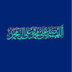 Imaam As-Sakhaawi رحمة الله عليه in al-Qowlul Badee` lists 52 benefits of Durood which a person receives