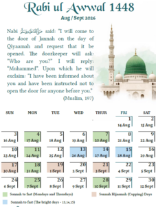 Rabi-ul-Awwal-1448